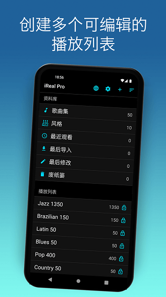 iReal Pro官方版