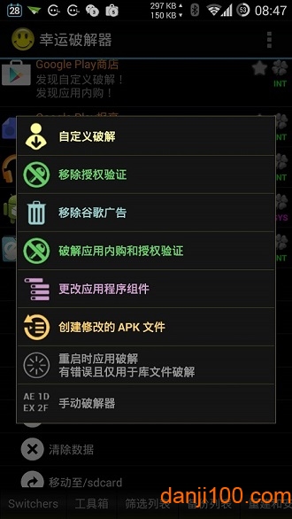 2024幸运破解器官方版