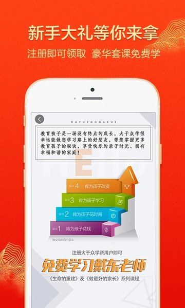 大于众学官方版