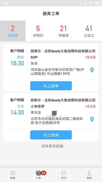 大鱼师傅平台