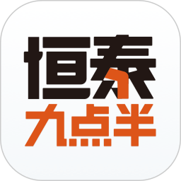 恒泰九点半手机版v7.7.8.0安卓版