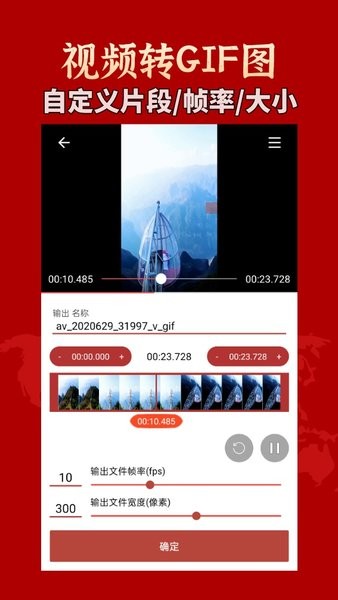 GIF工具箱界面截图预览(1)