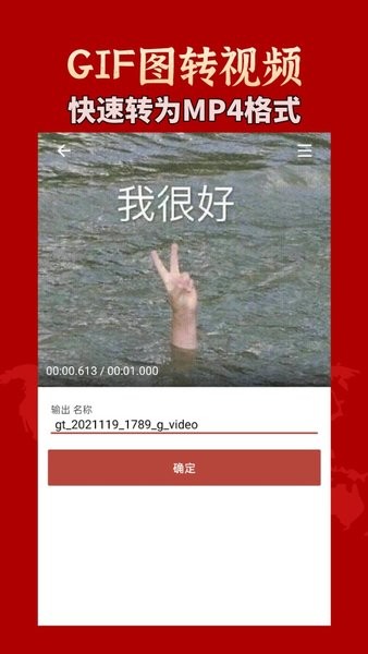 GIF工具箱界面截图预览(2)