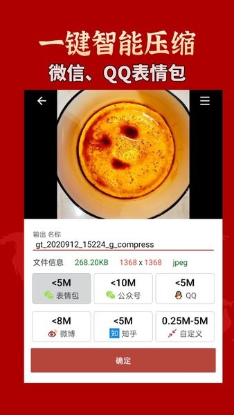 GIF工具箱界面截图预览(3)
