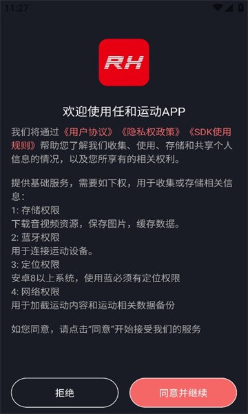 任和运动官方版