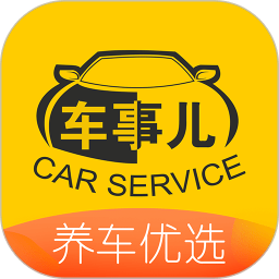车事儿软件V2.9.9安卓版
