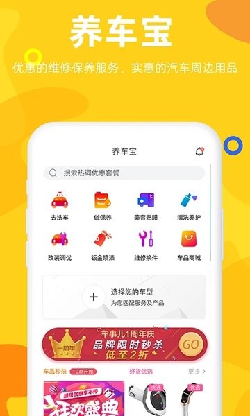 车事儿软件