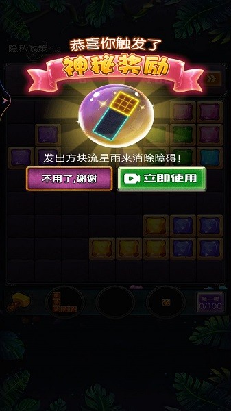 经典俄罗斯方块大消除游戏