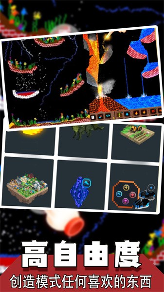 魔法创造沙盒模拟游戏
