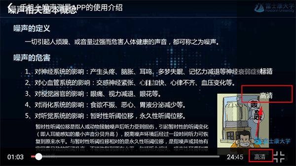富学宝典