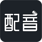 配音助理app v2.0.16最新版