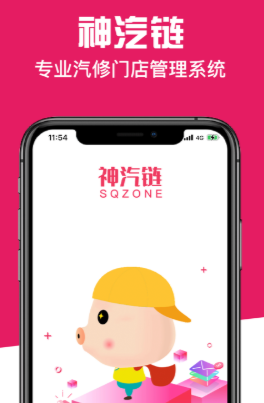 神汽链