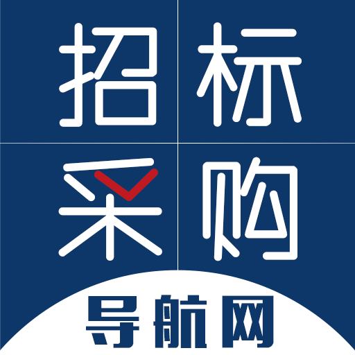招标采购导航网app v1.3.2安卓版