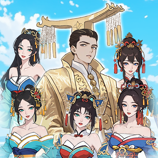 皇子逆袭记小游戏1.0手机版