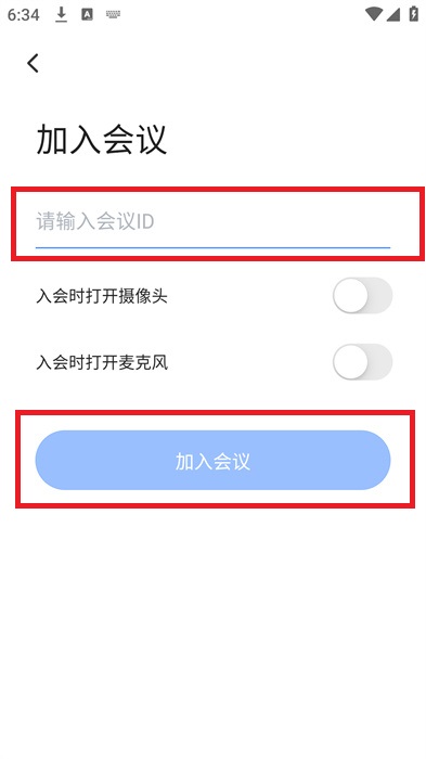 网易会议