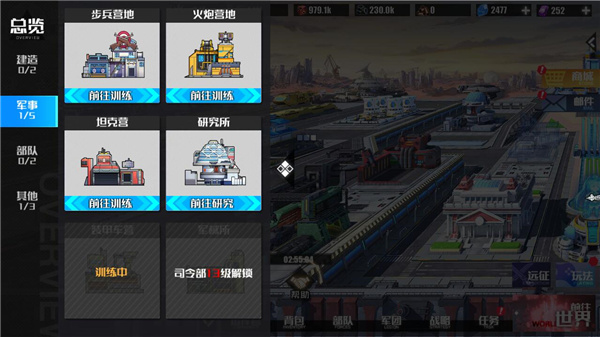 战火使命