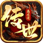 八荒主宰传世手游官方版v1.0.23最新版