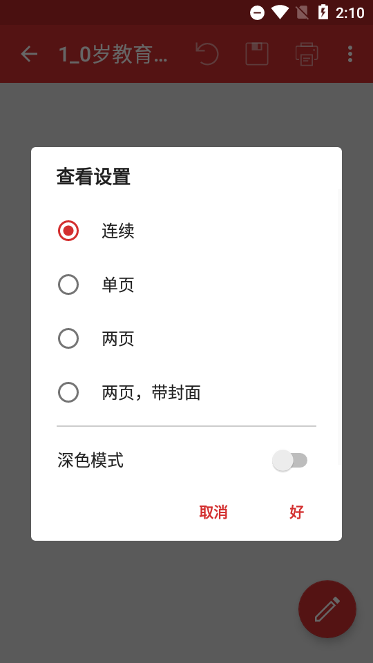PDF Extra界面截图预览(1)