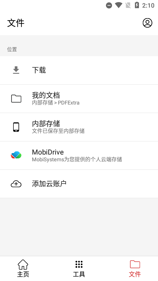PDF Extra界面截图预览(2)