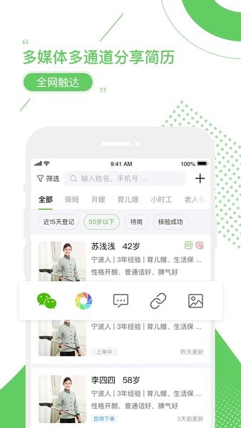 家盟系统
