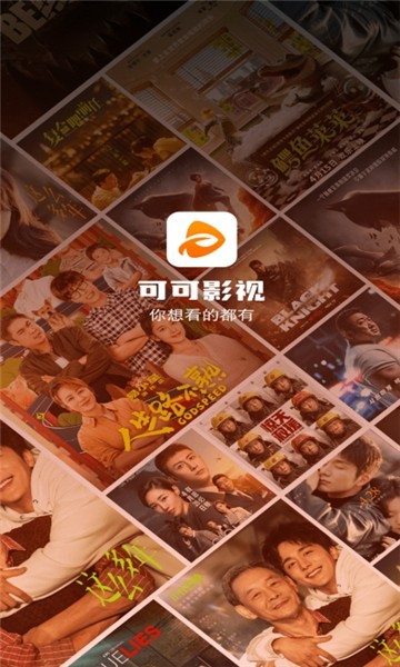 可可影视手机版