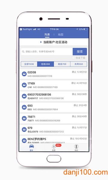 汽车在线GPS定位平台