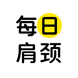 每日肩颈app v1.0.6安卓版