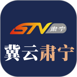 冀云肃宁客户端v1.9.7安卓版
