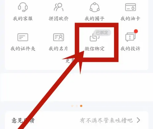 平安好车主