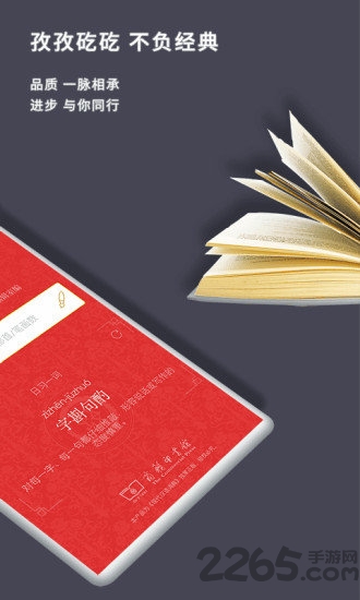 现代汉语词典界面截图预览(2)