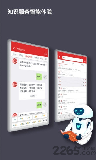 现代汉语词典界面截图预览(4)