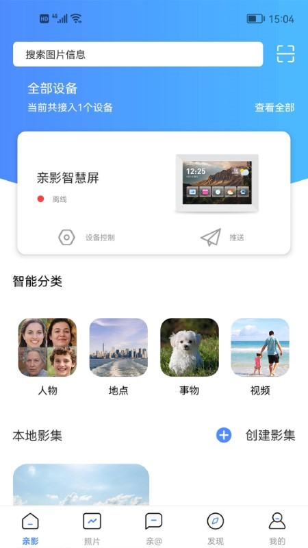亲影界面截图预览(1)