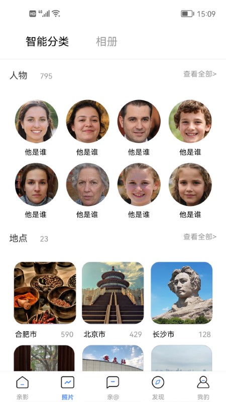 亲影界面截图预览(2)