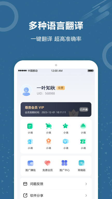 文档扫描王