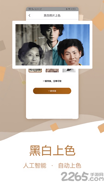 老照片修复