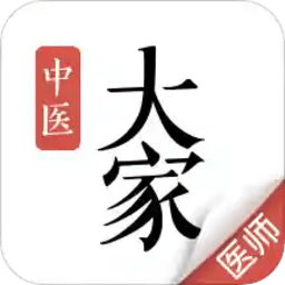 大家中医软件手机版v4.22.5安卓版