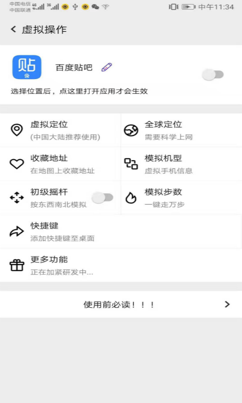 幻影分身界面截图预览(1)