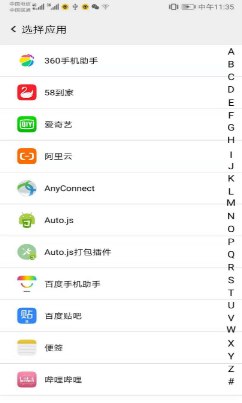 幻影分身界面截图预览(2)