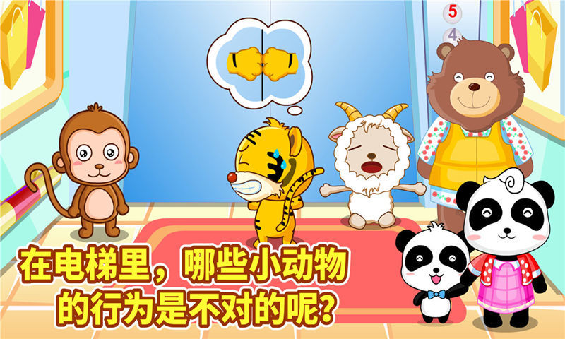宝宝出行安全一宝宝巴士