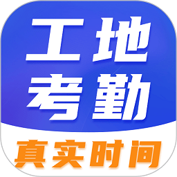记工时间水印app下载-记工时间水印软件(又名工地考勤相机)下载v3.3.6安卓版