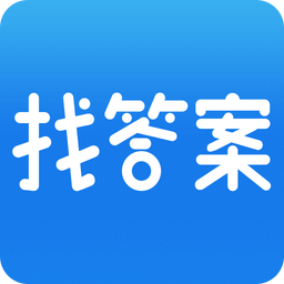 上学吧找答案官方版v5.4.9安卓版