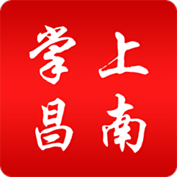 掌上昌南手机客户端v2.1.9安卓官方版