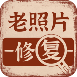 老照片画质修复软件v1.1.8安卓版