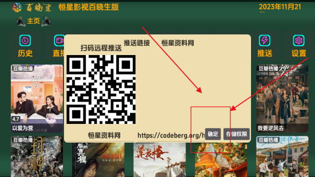 恒星影视百晓生版