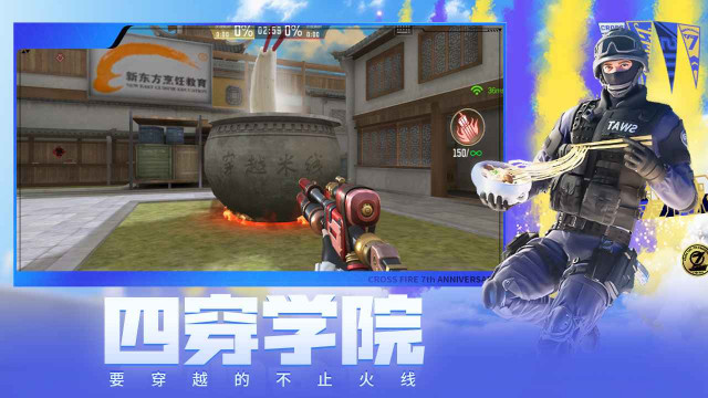 穿越火线：枪战王者