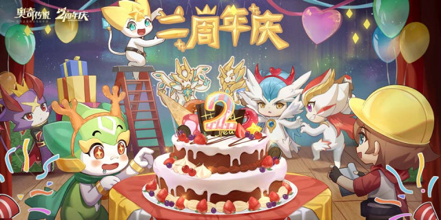 奥奇传说