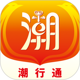 潮行通商家版手机版v1.4.0安卓版
