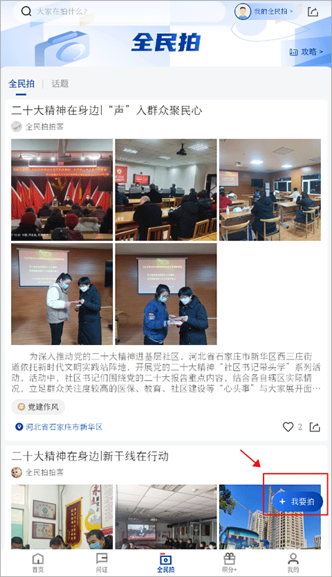 新华社