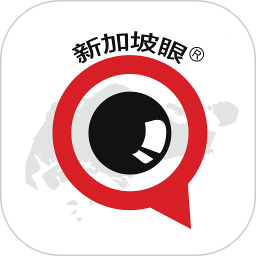 新加坡眼app v1.0.35安卓最新版