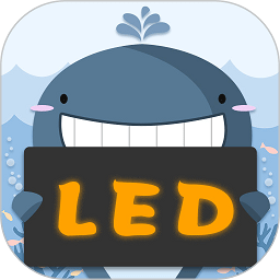 led灯牌显示屏手持弹幕软件v7.0安卓手机版
